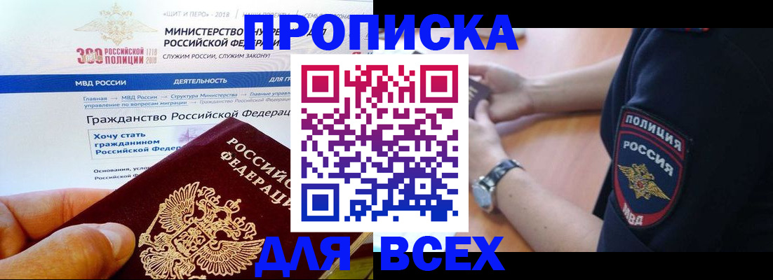 временная регистрация госуслуги в Бабаево