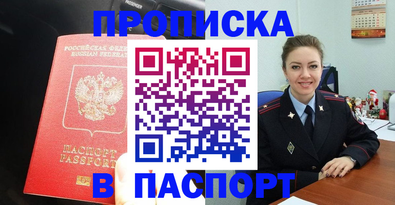 временная регистрация госуслуги в Бабаево